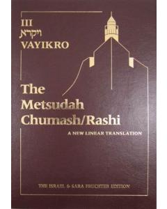 Metsudah Chumash Full-Size Edition: Vayikra