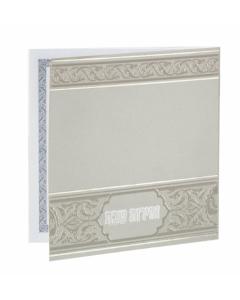 Square Zemiros Shabbat White/ Silver #170 - Edut Mizrach