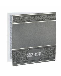 Square Zemiros Shabbat Grey #171 - Ashkenaz