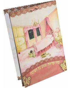 Large Laminated Girls Krias Shema Booklet #187 - Edut Mizrach