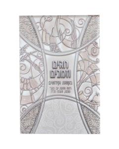 Chagim U'Zmanim Tishrei Booklet Ashkenaz