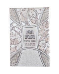 Chagim U'Zmanim Tishrei Booklet Edut Mizrach