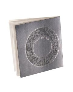 Modern Full Zemiros Shabbat #213 - Grey - Meshulav