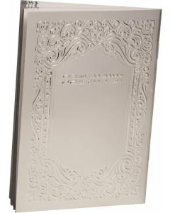 Malchut Silver Bencher Zemiros Border Ashkenaz S/C 4X6.5"