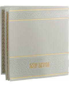 Square Zemiros Shabbat White/ Gold #236 - Edut Mizrach