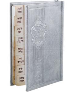 Lehodos Ulehallel Silver Hardcover - Ashkenaz