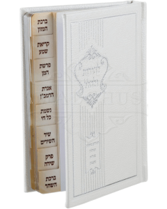 Lehodos Ulehallel White Hardcover - Ashkenaz