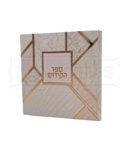Sefer HaKiddush Booklet