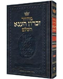 Machzor Hebrew Pesach English Instructions