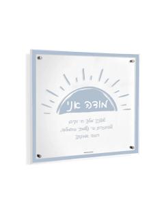 Doodle Modeh Ani Wall Art (Blue)