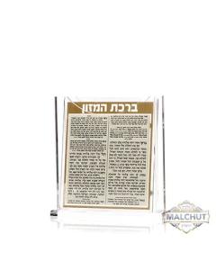 Clear Lucite Double-Sided Bencher Set - Edut Mizrach