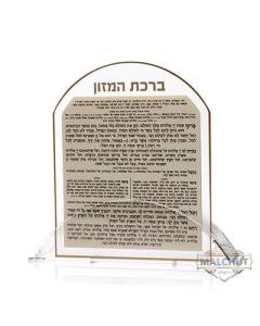 Lucite Birchat HaMazon Holder with 6 Benchers - Ashkenaz