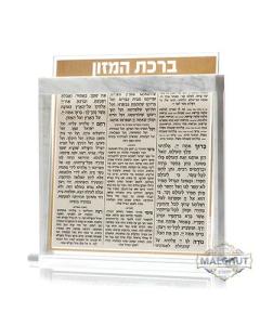 Lucite Bencher Set with Marble Border - Edut Mizrach