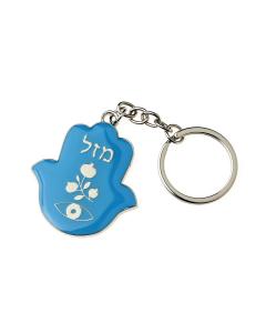 Mazel Hamsa Keychain (Light Blue)