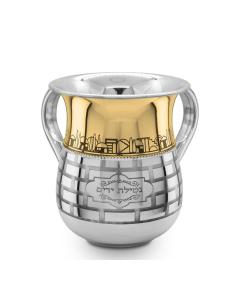 Stainless Steel / Gold Plated Jerusalem Etching Washing Cup