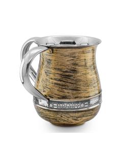 Stainless Steel & Gold-Plated Brushed Look Washing Cup with “Netilat Yadayim”