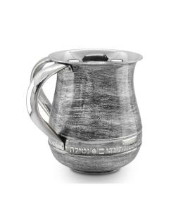 Stainless Steel & Grey Brushed-Look Washing Cup with “Netilat Yadayim”
