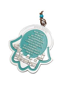 Jerusalem Hamsa with Blessing of the Home in English (Teal)
