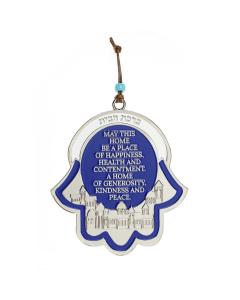 Jerusalem Hamsa with Blessing of the Home in English (Blue)