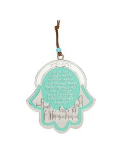 Jerusalem Hamsa with Blessing of the Home in Hebrew (Teal)