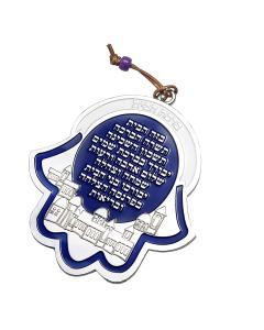Jerusalem Hamsa with Blessing of the Home in Hebrew (Blue)