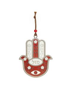 Enamel "Mazal" Hamsa (Maroon & White)
