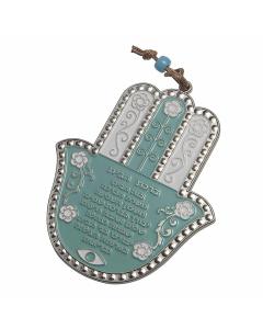 Hebrew Home Blessing Hamsa (Teal)