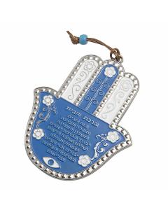 Hebrew Home Blessing Hamsa (Light Blue)