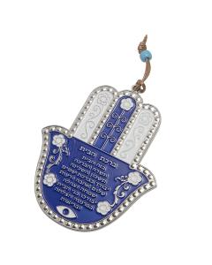 Hebrew Home Blessing Hamsa (Blue)