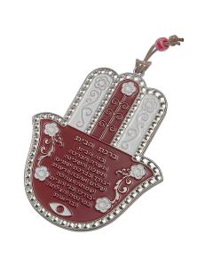 Hebrew Home Blessing Hamsa (Red)