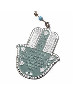 English Home Blessing Hamsa (Teal)