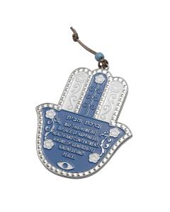 English Home Blessing Hamsa (Light Blue)