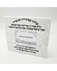 Lucite Sefiras Ha'omer Counter-7" x 8"