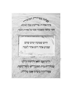 Extra Large Lucite Sefiras Ha'omer Counter