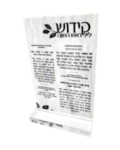 Lucite Rosh Hashana Simanim Card with Stand