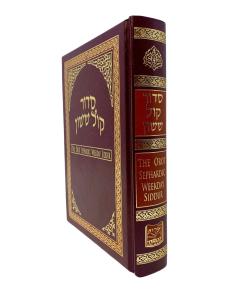 The Orot Sephardic Shabbat Siddur (Pocket Size) Kol Sason