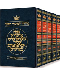 Machzor Hebrew-Only Ashkenaz with English Instructions - 5 Vol. Slipcased Set - Pocket Size