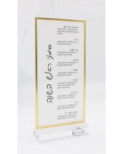 Lucite Simanim Blessings Card - Hebrew