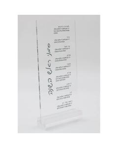 "Simanim" Blessings Card - Hebrew