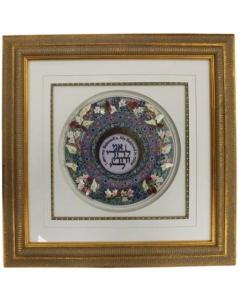 Framed "Ani Ledodi" - 3D