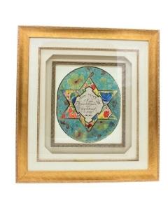 Framed "Ani Ledodi" Star of David