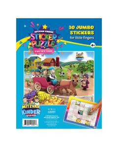 Mitzvah Kinder Sticker Puzzle Set - Farm