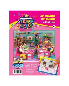 Mitzvah Kinder Sticker Puzzle Set - Girls Classroom