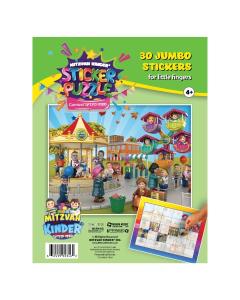Mitzvah Kinder Sticker Puzzle Set - Carnival