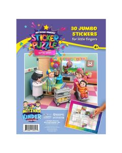Mitzvah Kinder Sticker Puzzle Set - Refuah Shlema