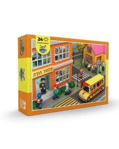 Mitzvah Kinder Floor Puzzle - School Bus (24 Jumbo Pcs)