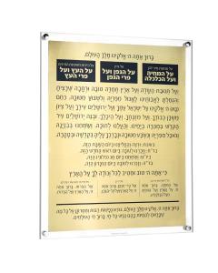 MetaLucite Al Hamichyah