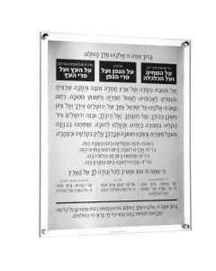 MetaLucite Al Hamichyah Silver