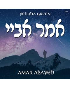 Yehuda Green - Amar Abayeh - USB