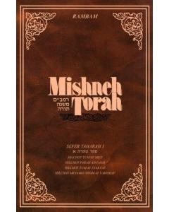 Mishneh Torah Vol. 30: Sefer Taharah I
